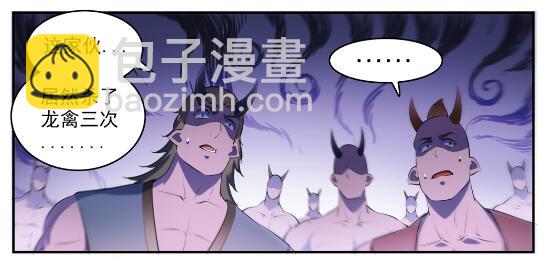 🍵百炼成神 第580话 迷而不返 第15页