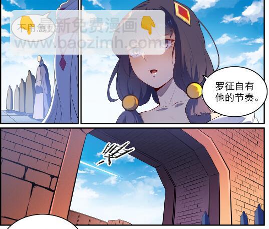🍵百炼成神 第580话 迷而不返 第21页