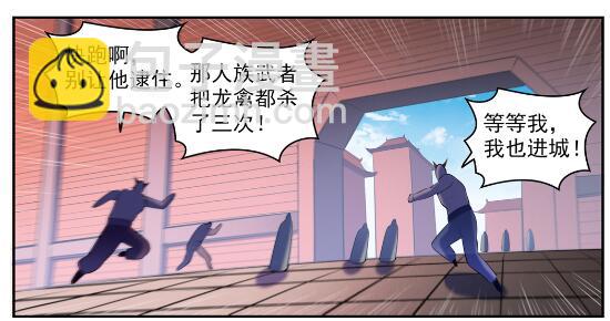 🍵百炼成神 第580话 迷而不返 第23页