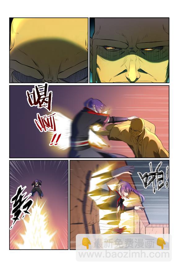 🍵百炼成神 第582话 虎啸龙吟 第12页