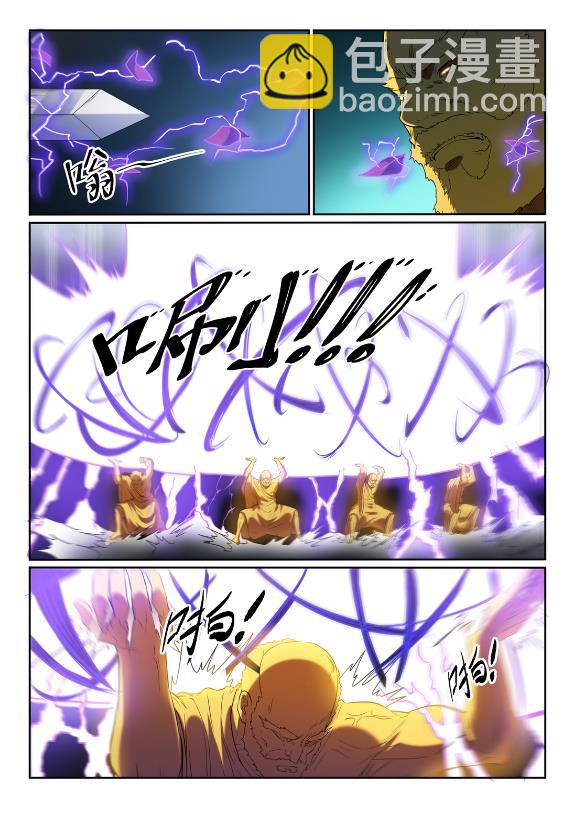 🍵百炼成神 第582话 虎啸龙吟 第5页