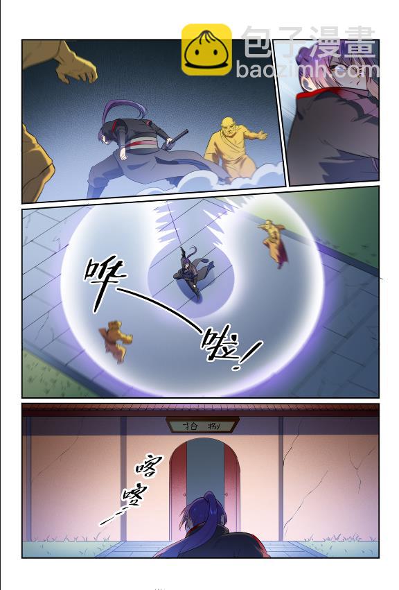 🍵百炼成神 第582话 虎啸龙吟 第8页