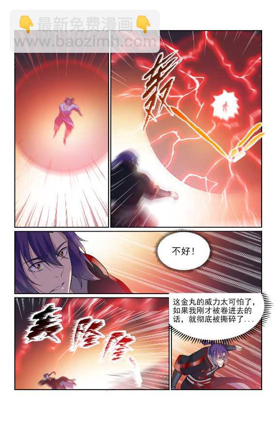 🍵百炼成神 第586话 为虎作伥 第15页