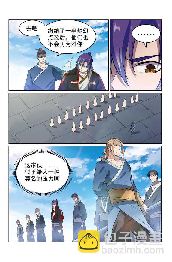 🍵百炼成神 第586话 为虎作伥 第3页