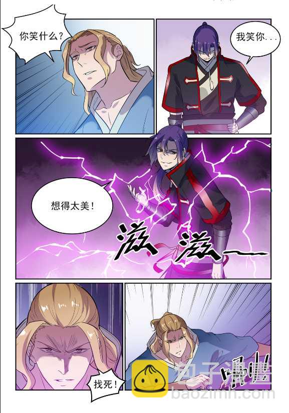 🍵百炼成神 第586话 为虎作伥 第6页