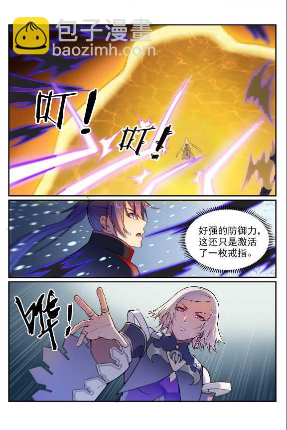 🍵百炼成神 第588话 城主驾临 第10页