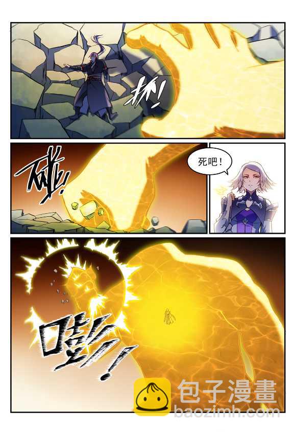 🍵百炼成神 第588话 城主驾临 第14页