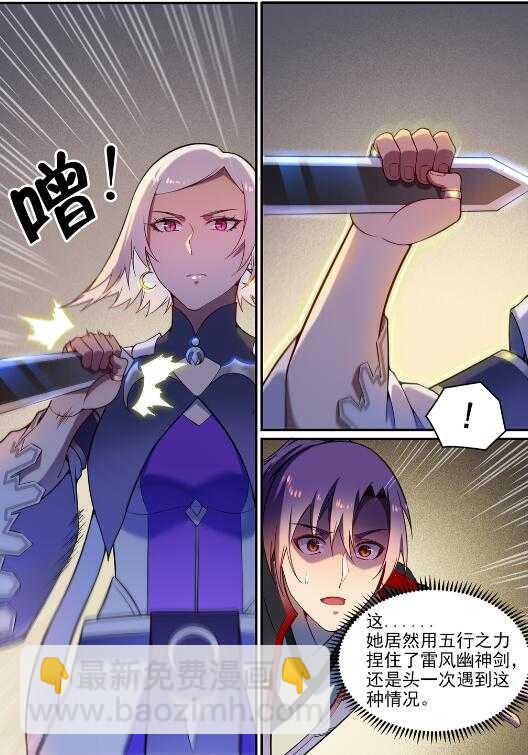 🍵百炼成神 第590话 见微知著 第10页