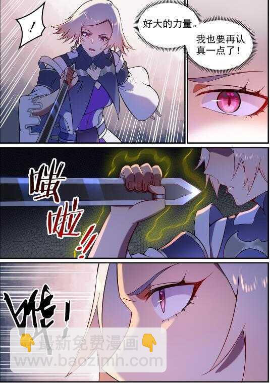 🍵百炼成神 第590话 见微知著 第12页