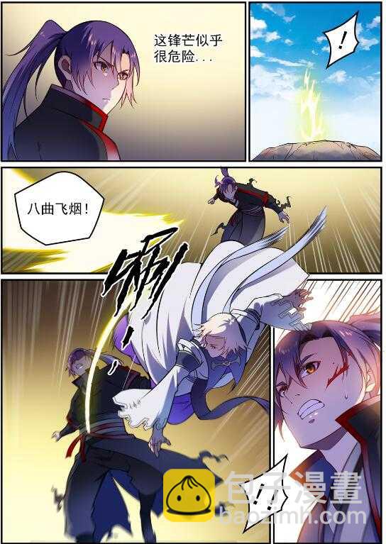 🍵百炼成神 第590话 见微知著 第16页