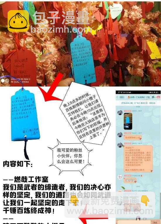 🍵百炼成神 第590话 见微知著 第18页