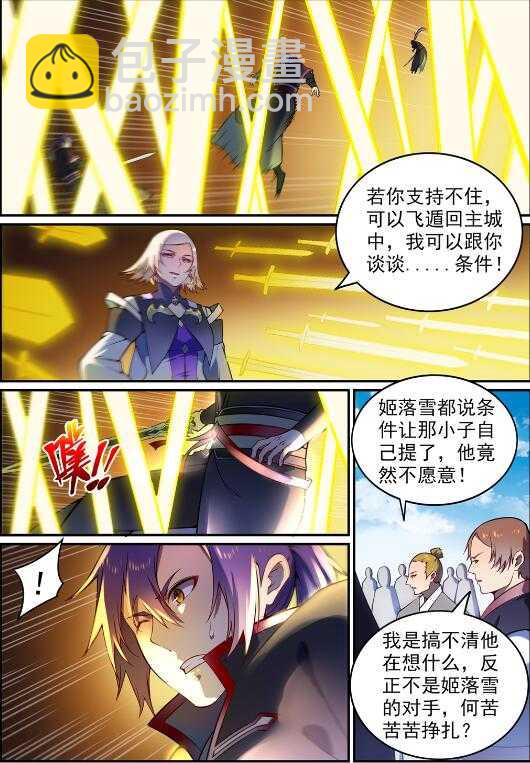 🍵百炼成神 第590话 见微知著 第2页