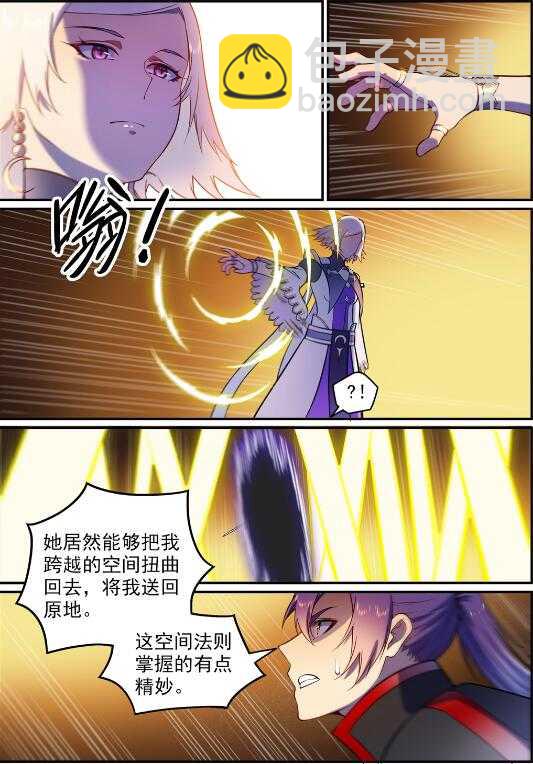 🍵百炼成神 第590话 见微知著 第4页
