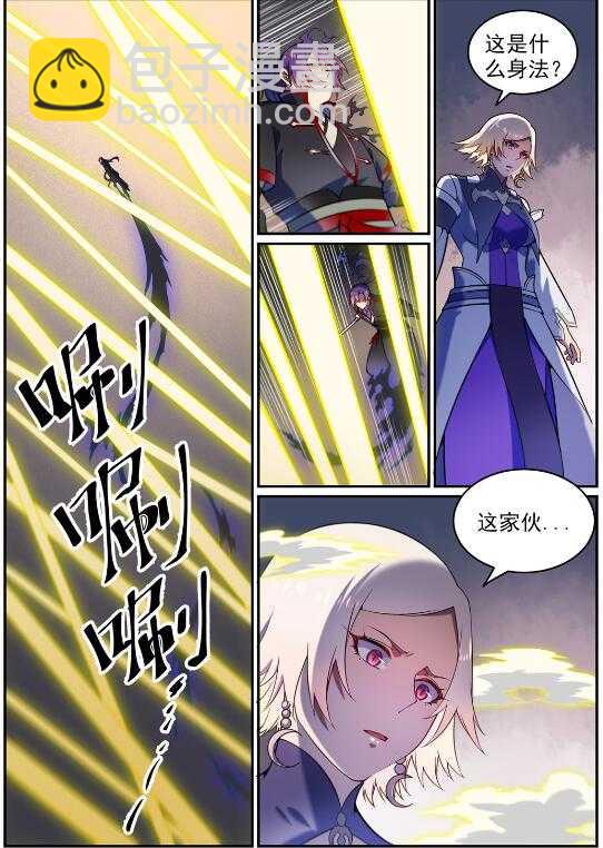 🍵百炼成神 第590话 见微知著 第6页