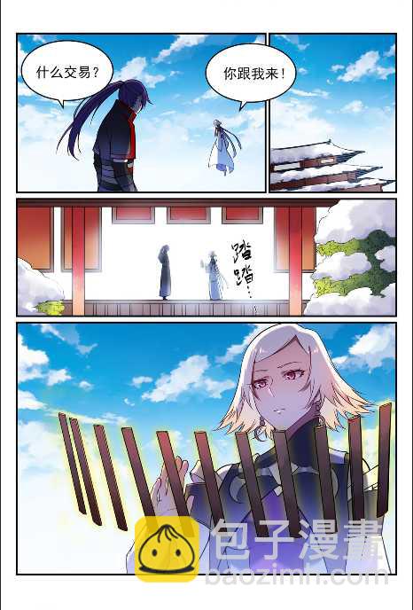 🍵百炼成神 第592话 互通有无 第10页