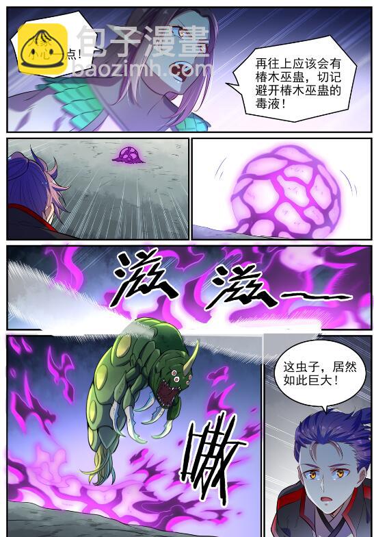 🍵百炼成神 第594话 枯木之门 第16页