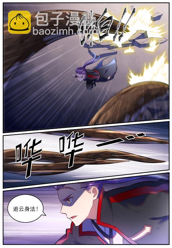 🍵百炼成神 第594话 枯木之门 第2页