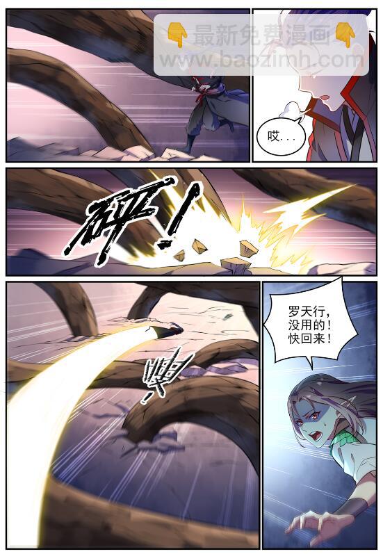🍵百炼成神 第594话 枯木之门 第5页