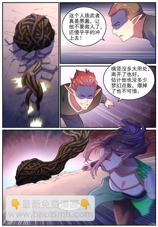🍵百炼成神 第594话 枯木之门 第7页