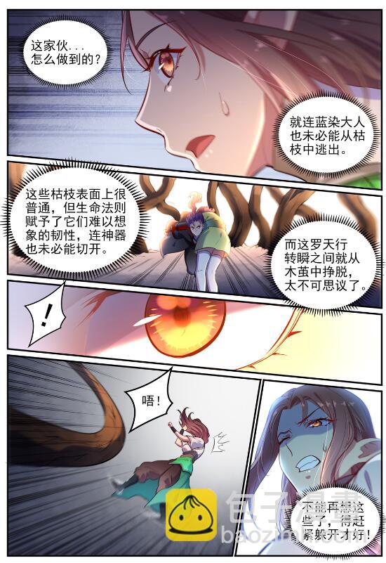 🍵百炼成神 第594话 枯木之门 第9页