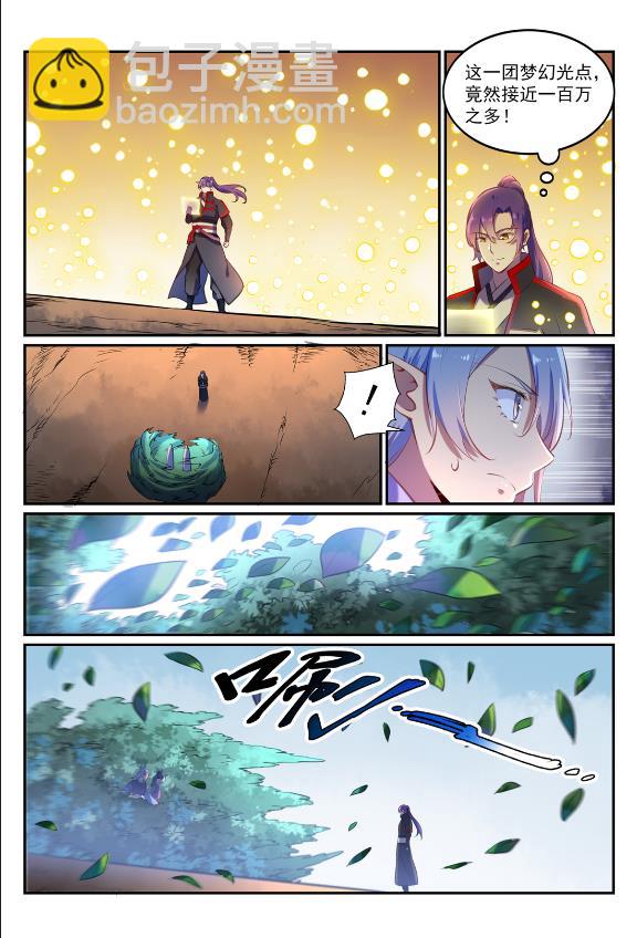 🍵百炼成神 第596话 不期而遇 第12页