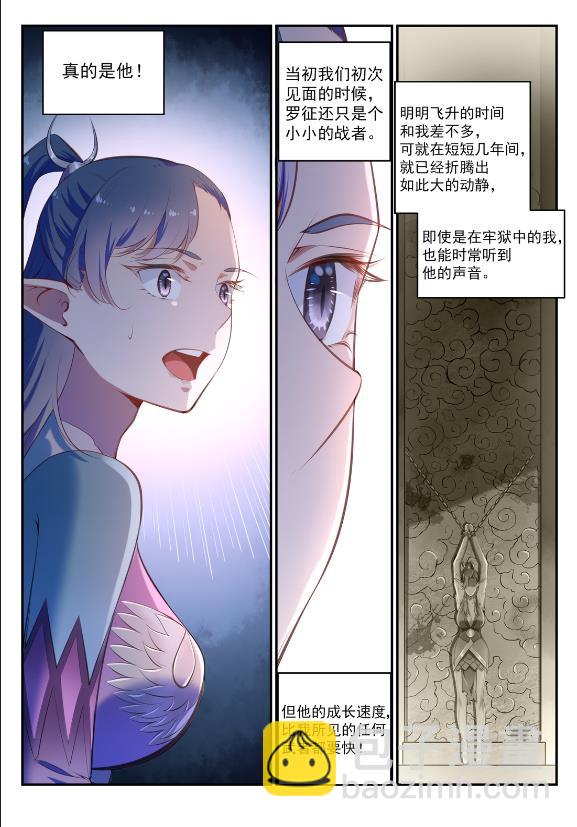 🍵百炼成神 第596话 不期而遇 第2页