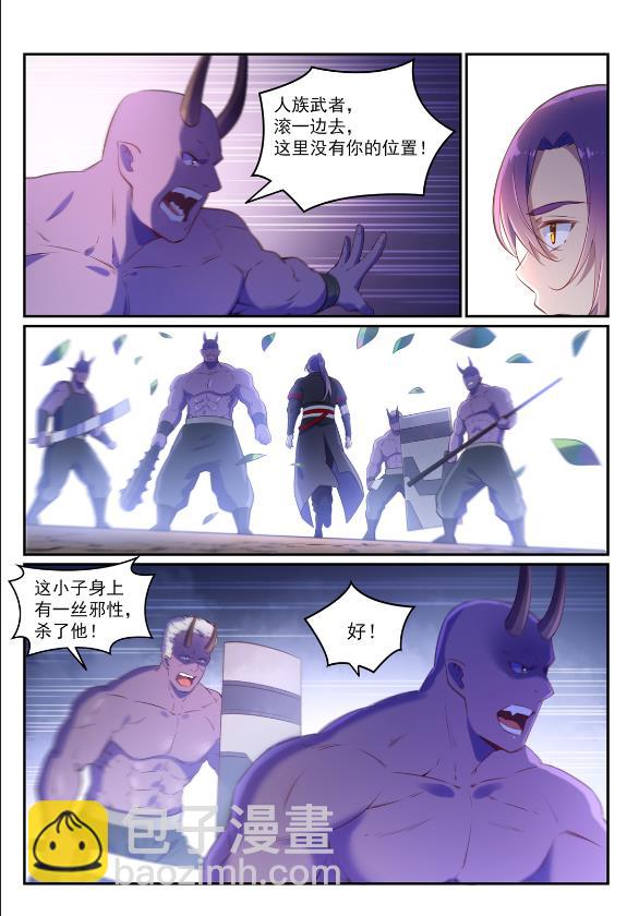 🍵百炼成神 第596话 不期而遇 第4页