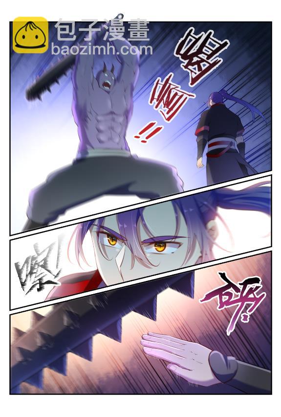 🍵百炼成神 第596话 不期而遇 第5页