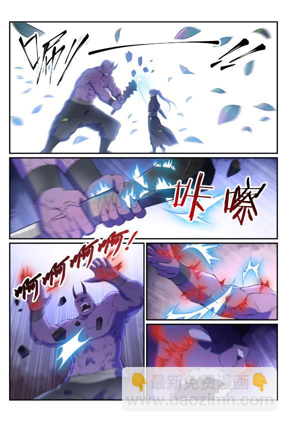 🍵百炼成神 第596话 不期而遇 第6页