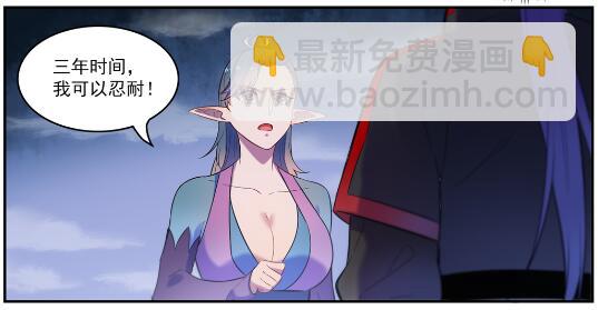 🍵百炼成神 第597话 炎爆凶蚁 第10页