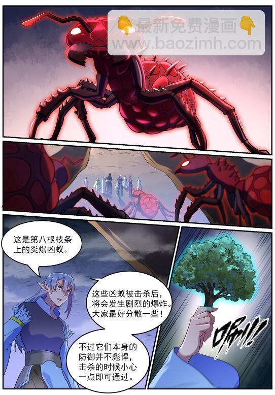 🍵百炼成神 第597话 炎爆凶蚁 第13页