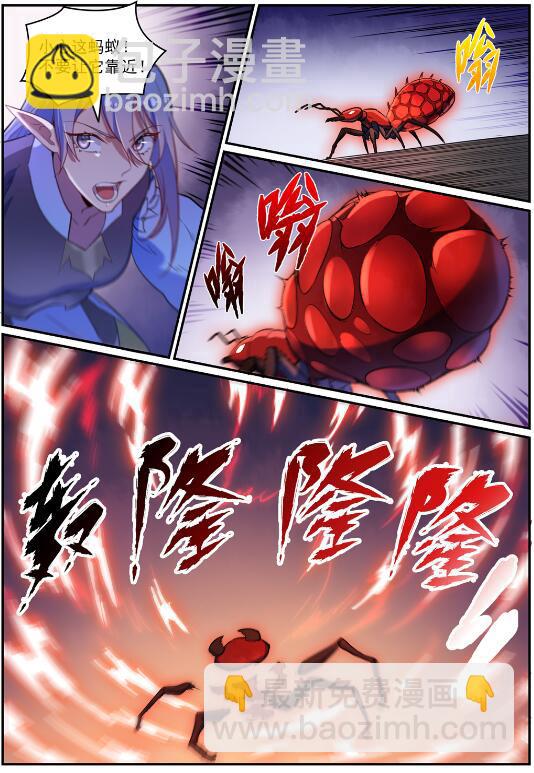 🍵百炼成神 第597话 炎爆凶蚁 第15页