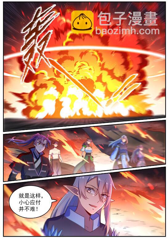 🍵百炼成神 第597话 炎爆凶蚁 第16页