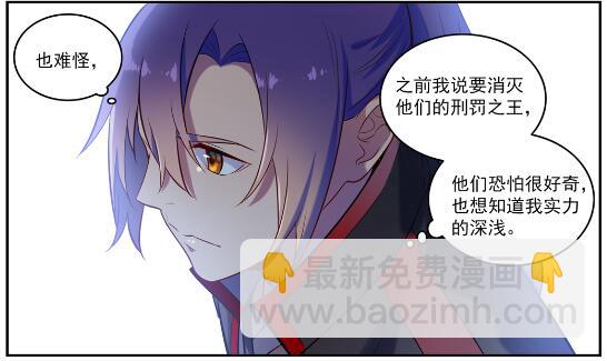 🍵百炼成神 第597话 炎爆凶蚁 第18页