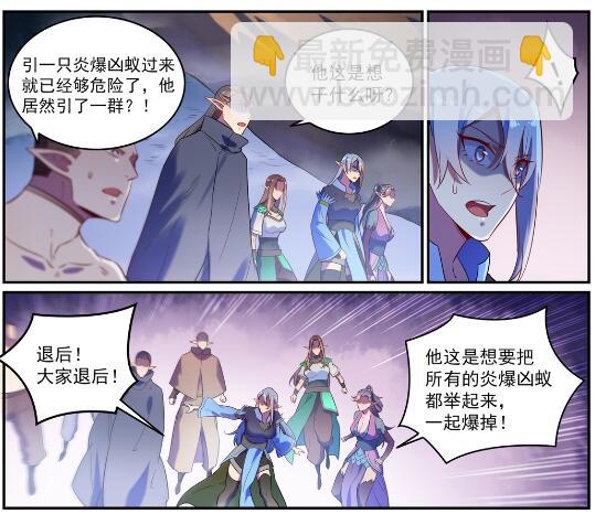 🍵百炼成神 第597话 炎爆凶蚁 第22页