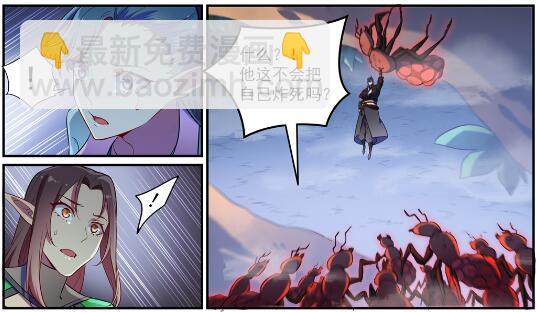 🍵百炼成神 第597话 炎爆凶蚁 第23页