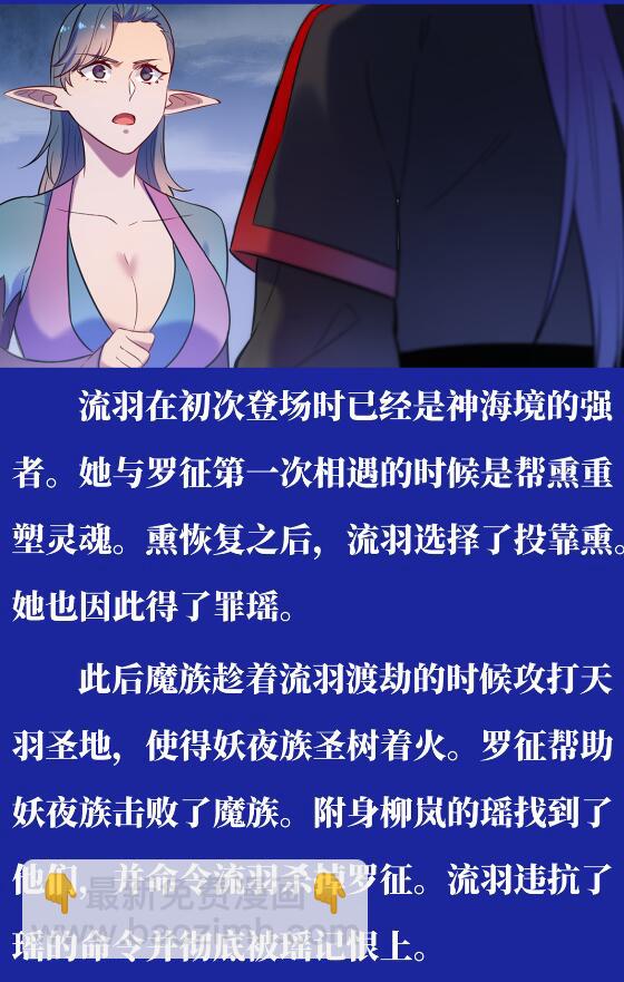 🍵百炼成神 第597话 炎爆凶蚁 第27页