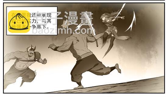 🍵百炼成神 第597话 炎爆凶蚁 第4页