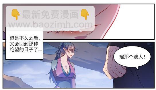 🍵百炼成神 第597话 炎爆凶蚁 第5页