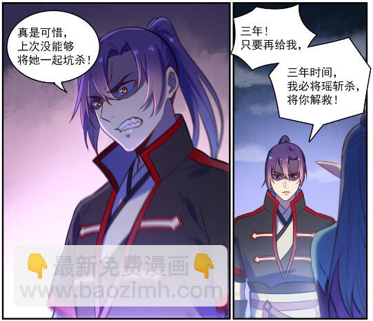 🍵百炼成神 第597话 炎爆凶蚁 第6页