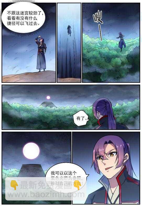 🍵百炼成神 第599话 错综复杂 第10页