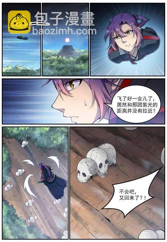🍵百炼成神 第599话 错综复杂 第11页