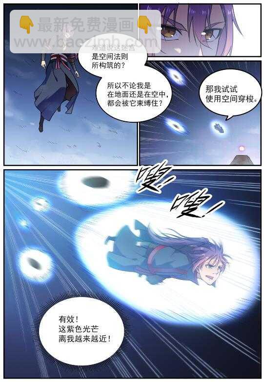 🍵百炼成神 第599话 错综复杂 第12页