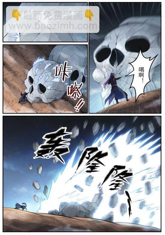 🍵百炼成神 第599话 错综复杂 第15页