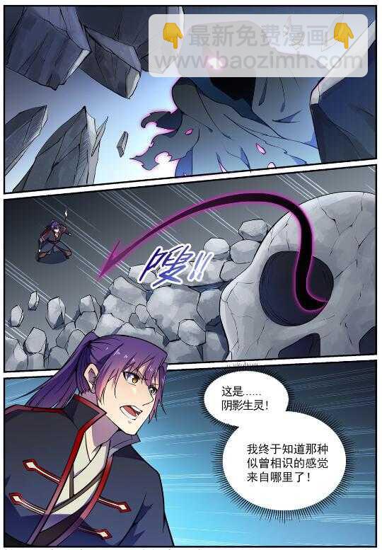 🍵百炼成神 第599话 错综复杂 第16页
