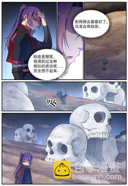 🍵百炼成神 第599话 错综复杂 第2页