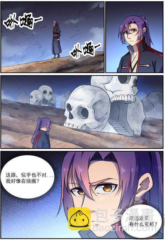 🍵百炼成神 第599话 错综复杂 第6页