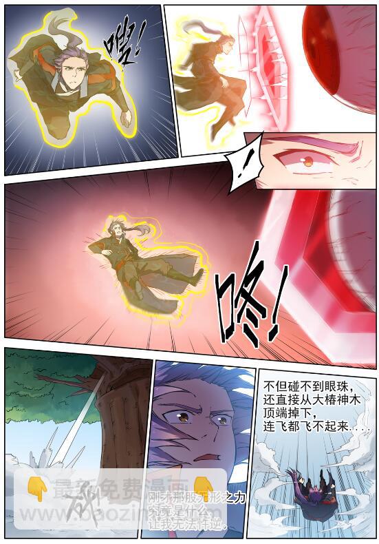 🍵百炼成神 第601话 纠缠不休 第13页