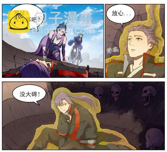 🍵百炼成神 第601话 纠缠不休 第18页