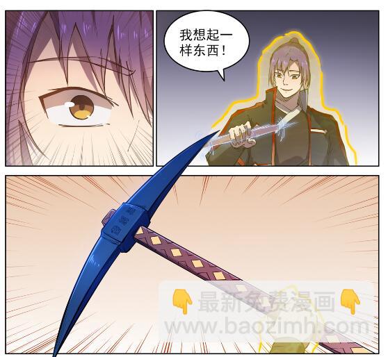 🍵百炼成神 第601话 纠缠不休 第22页